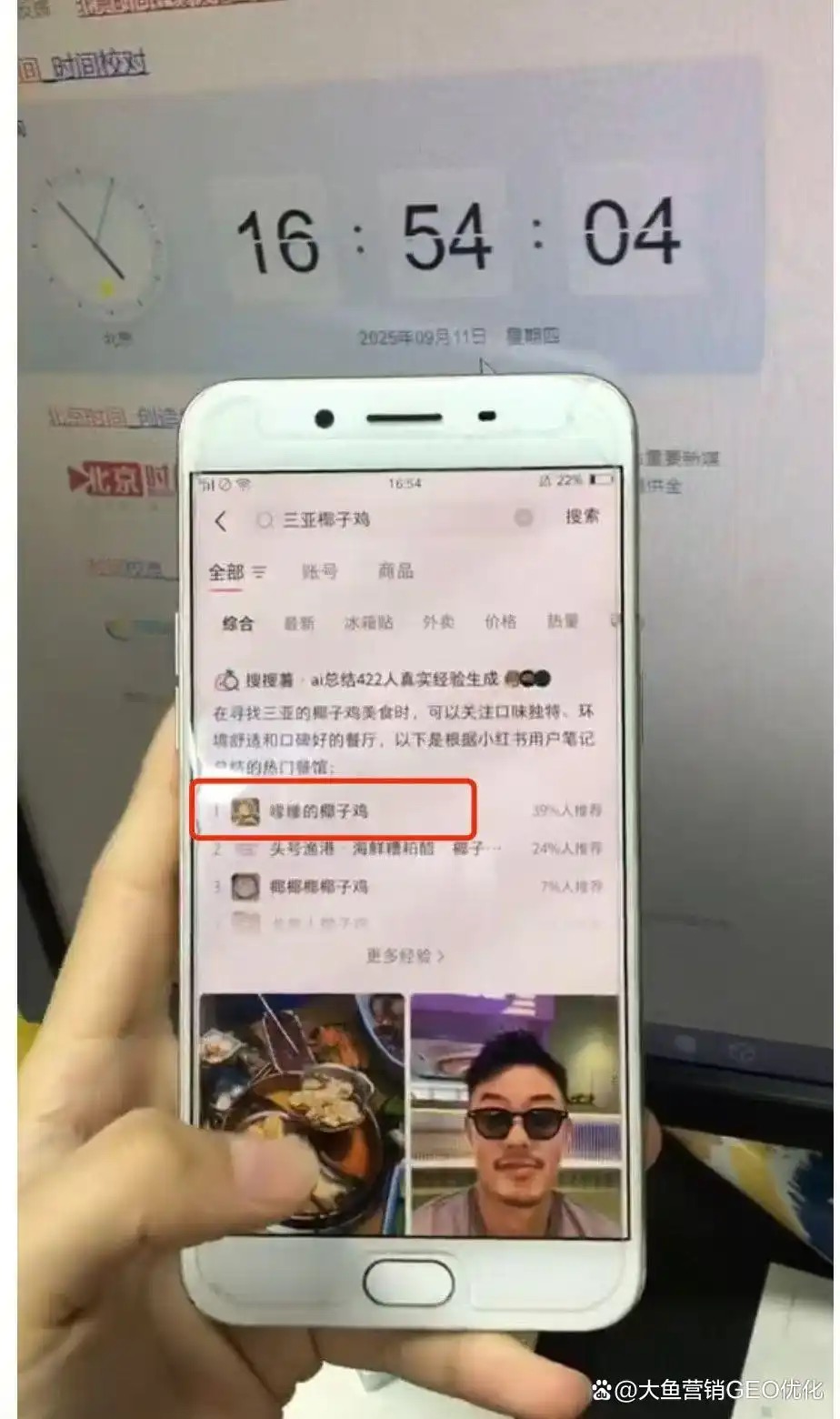 咸阳小红书ai搜索优化
